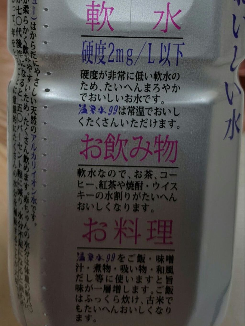 を使ったクチコミ（3枚目）