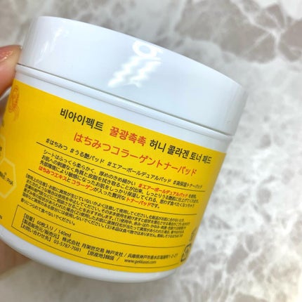 はちみつコラーゲントナーパッド/BIA Effect/トナーパッドを使ったクチコミ(6枚目)