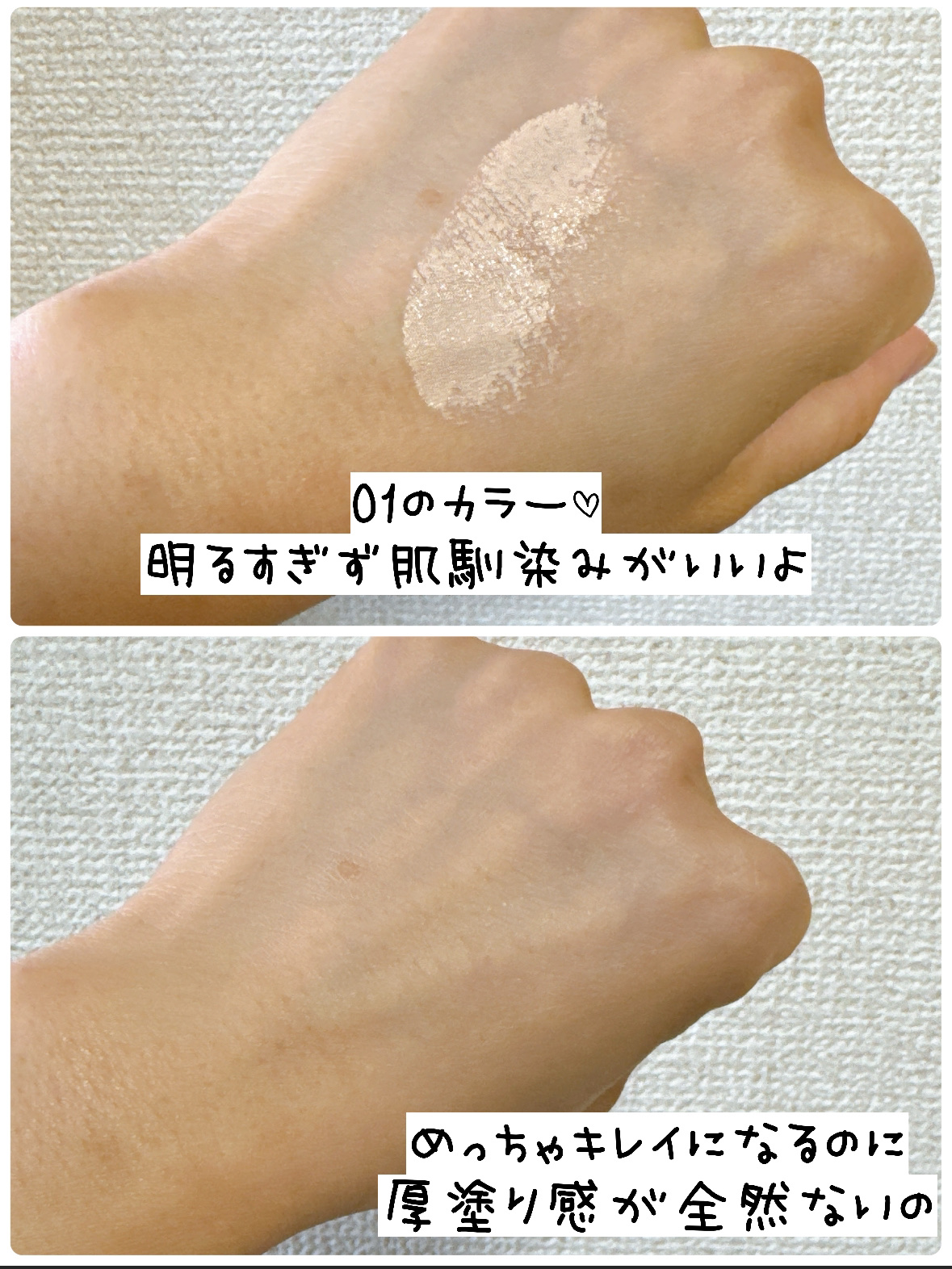 フィー クッションエッグフィットカバー/fwee/クッションファンデーションを使ったクチコミ（2枚目）