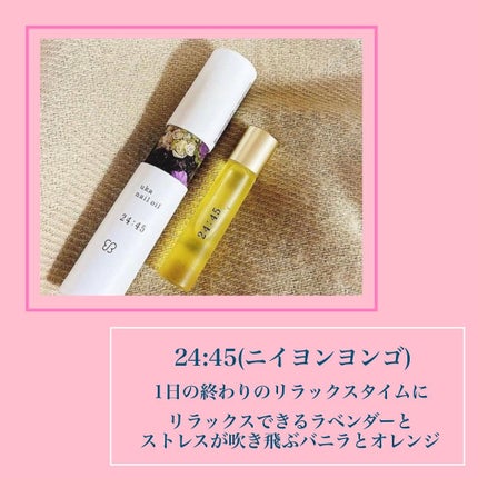 nail oil 24:45/uka/ネイルオイル・トリートメントを使ったクチコミ(6枚目)