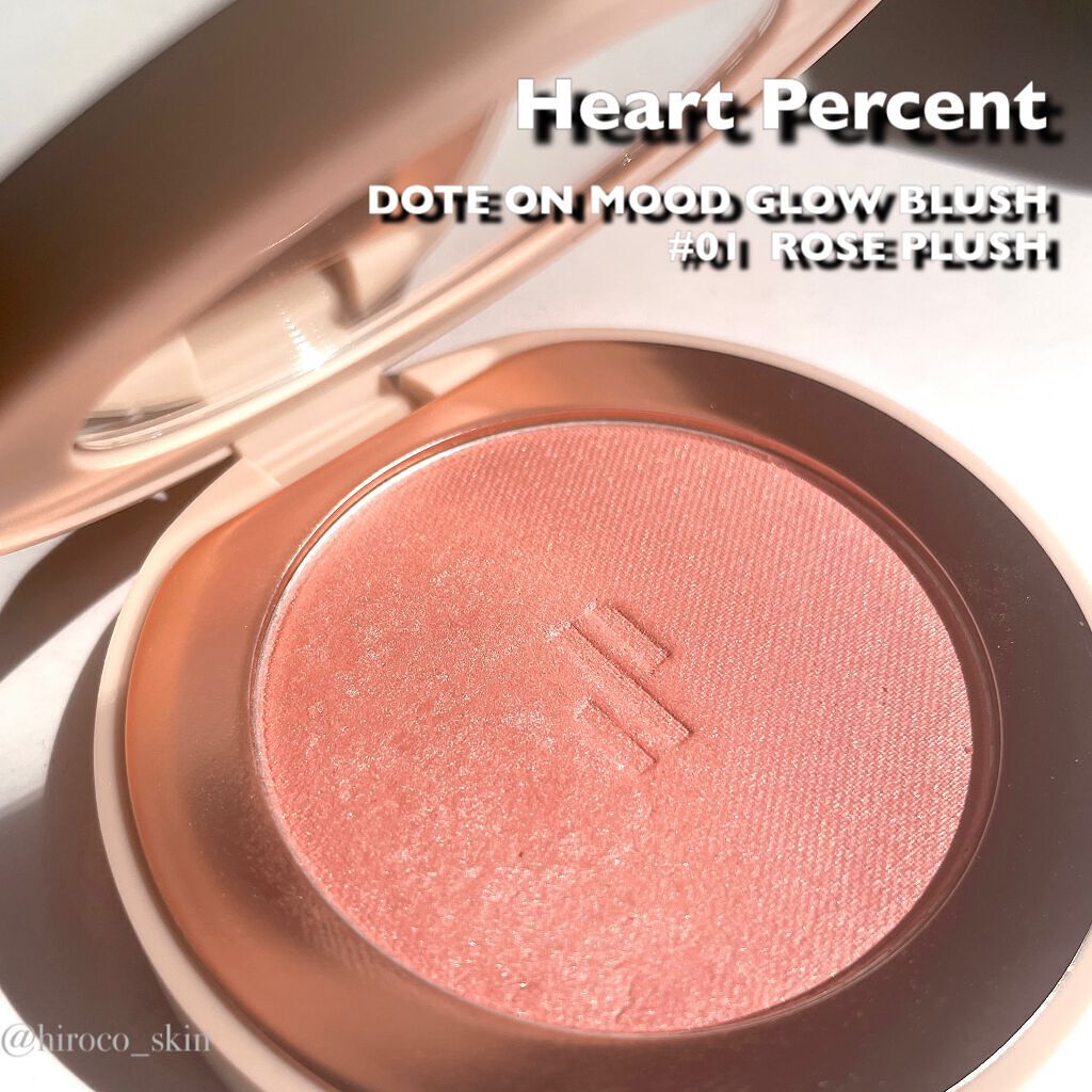 ドットオンムード グロウブラッシュ 01 Rose Plush/Heart Percent/パウダーチークを使ったクチコミ（1枚目）