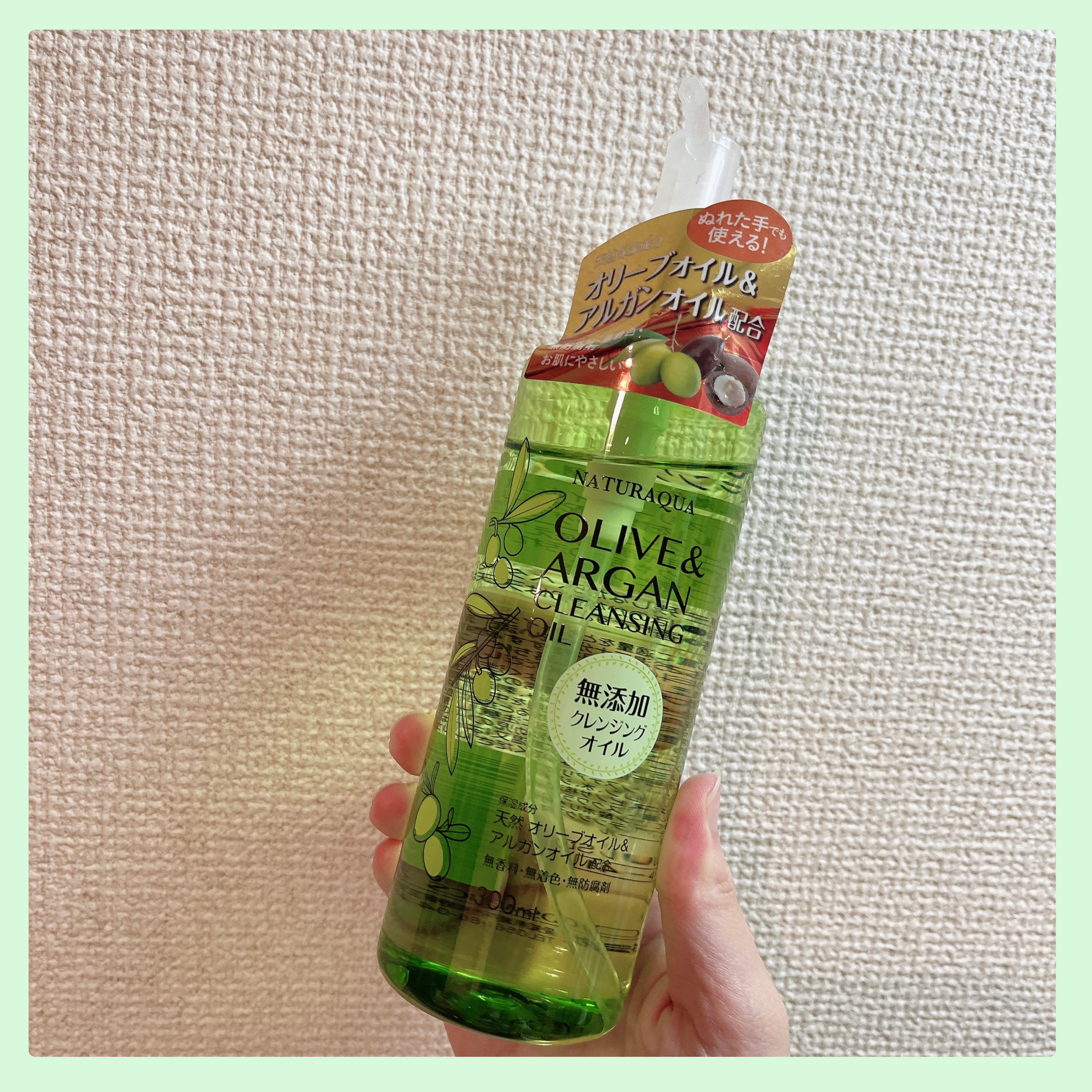 クレンジングオイル/ナチュラクア/オイルクレンジングを使ったクチコミ（1枚目）