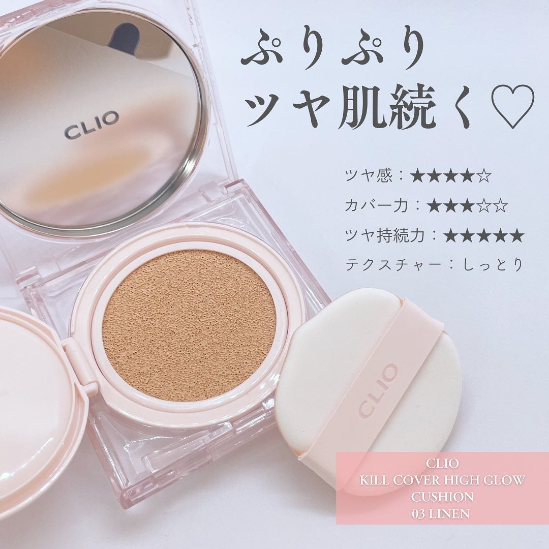 キル カバー ハイ グロウ クッション/CLIO/クッションファンデーションを使ったクチコミ(1枚目)
