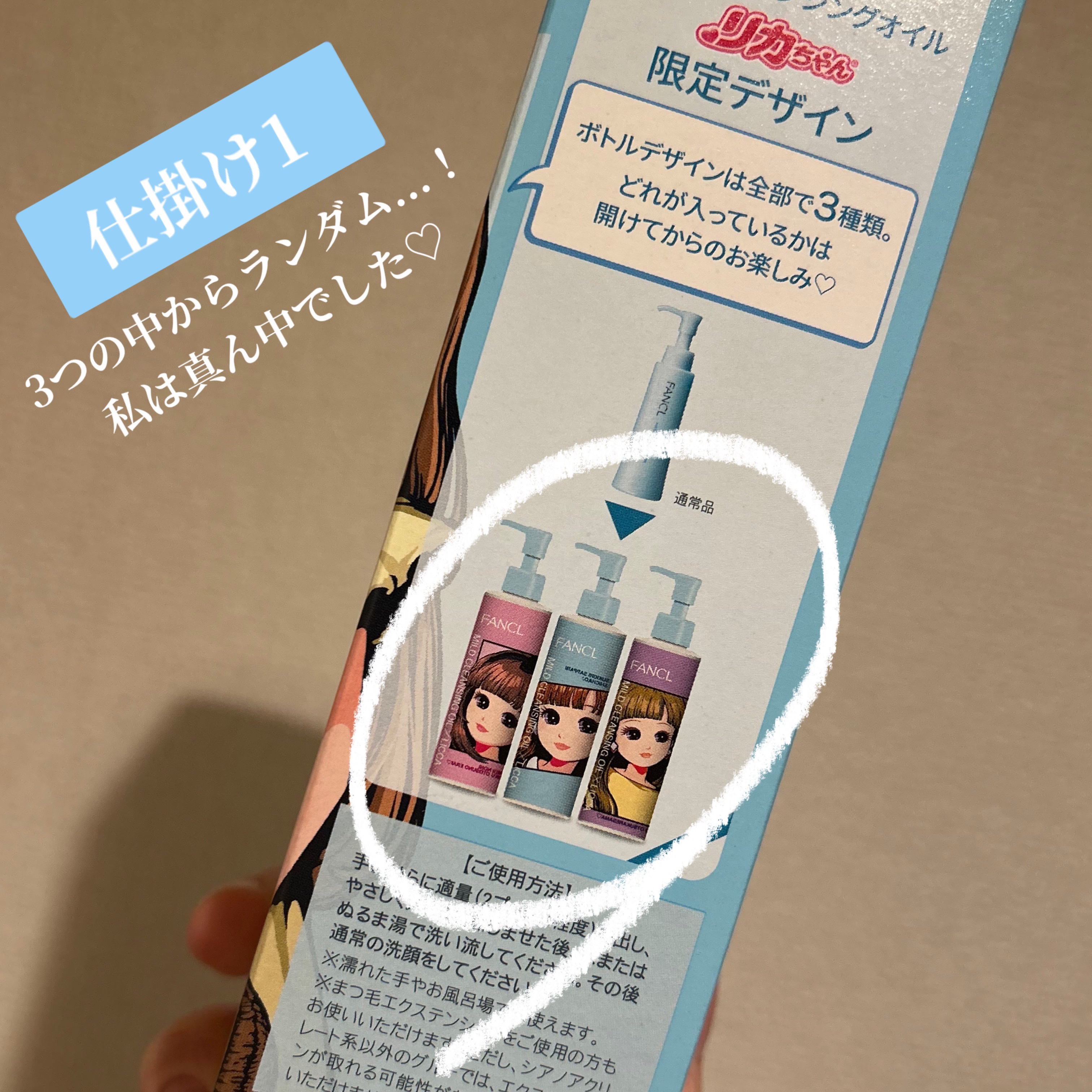 マイルドクレンジング オイル/ファンケル/オイルクレンジングを使ったクチコミ（2枚目）