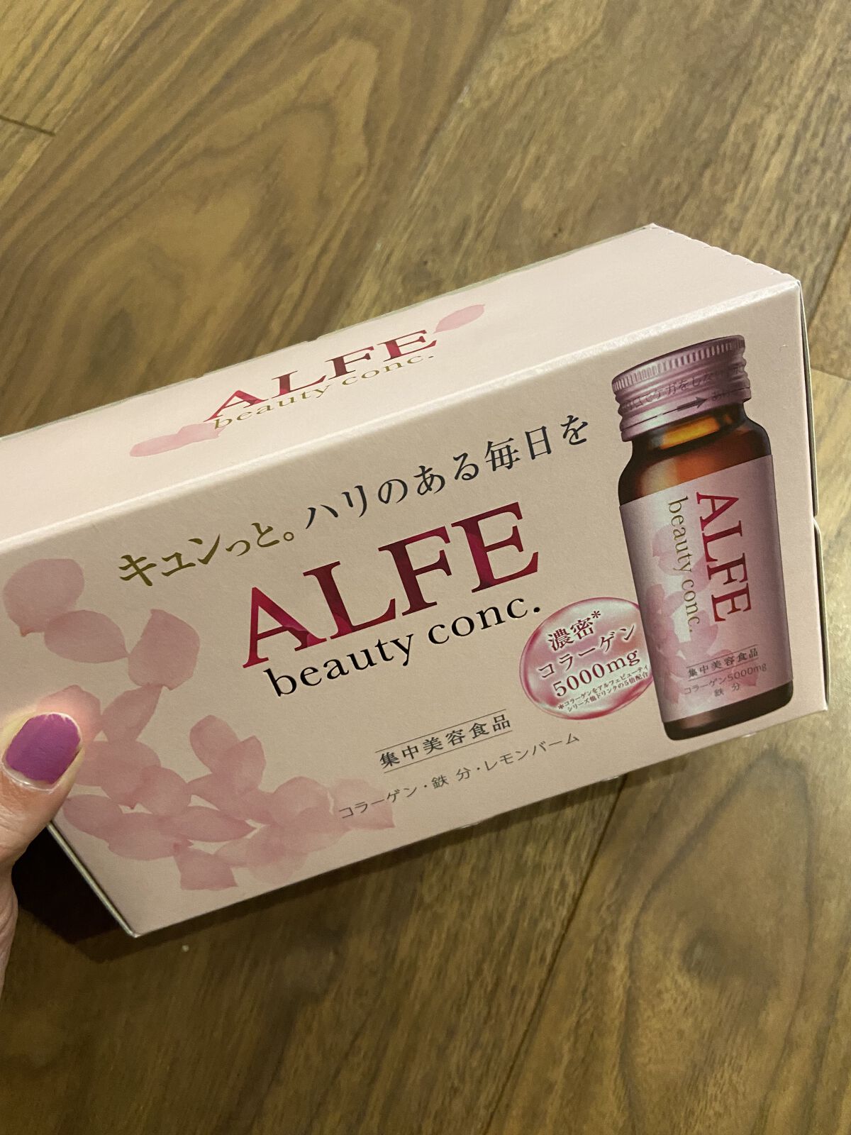 アルフェ ビューティコンク〈ドリンク〉W/アルフェ/美容ドリンクを使ったクチコミ（3枚目）