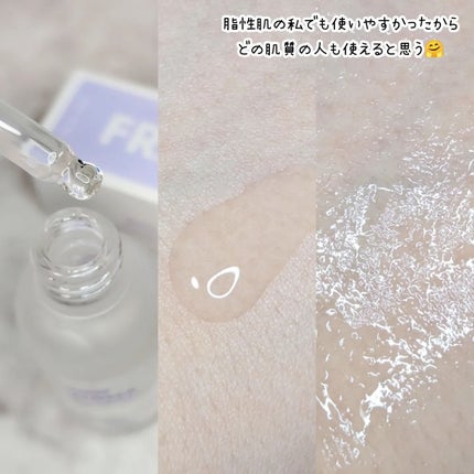 クローザーセラム/Frankly/美容液を使ったクチコミ(3枚目)