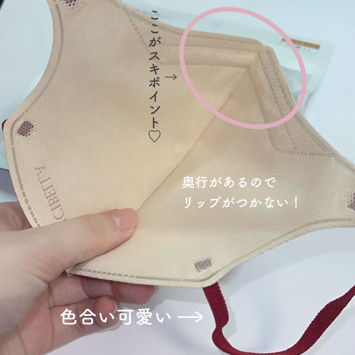 5D マスク/CICIBELLA/マスクを使ったクチコミ(2枚目)