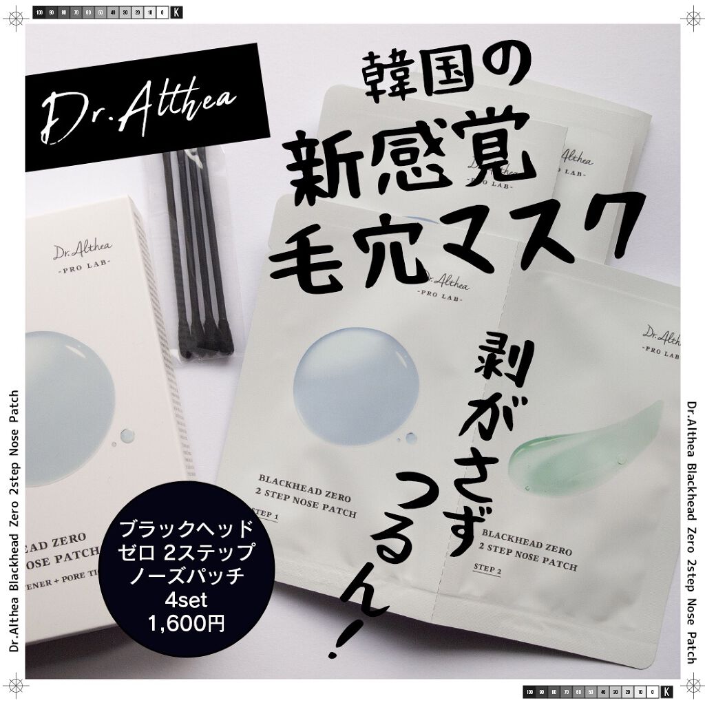 毛穴の汚れをぐいぐい溶かす!One-day's Youの鼻パック K-HOLIC ~韓国
