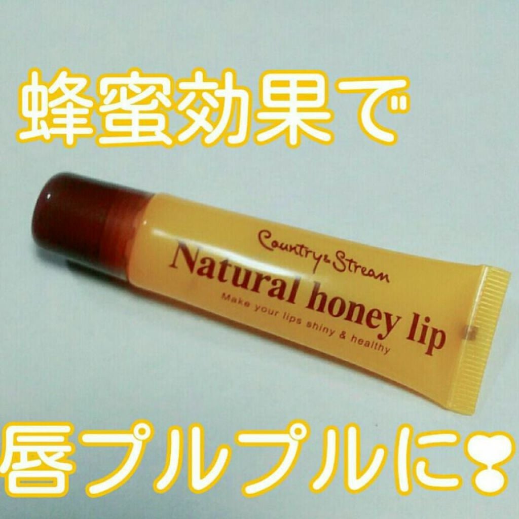 ハニーフルリップ HM/カントリー&ストリーム/リップ美容液を使ったクチコミ(1枚目)