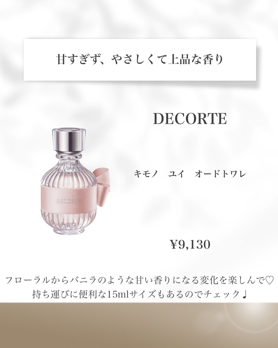 シニョリーナ リベラ オーデパルファム 30mL/サルヴァトーレ フェラガモ/香水(レディース)を使ったクチコミ（2枚目）