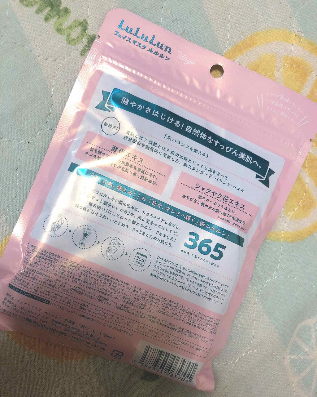 はる on LIPS 「こんにちは!はるです🙌今回は新しくなったルルルンのピンクを使っ..」(2枚目)