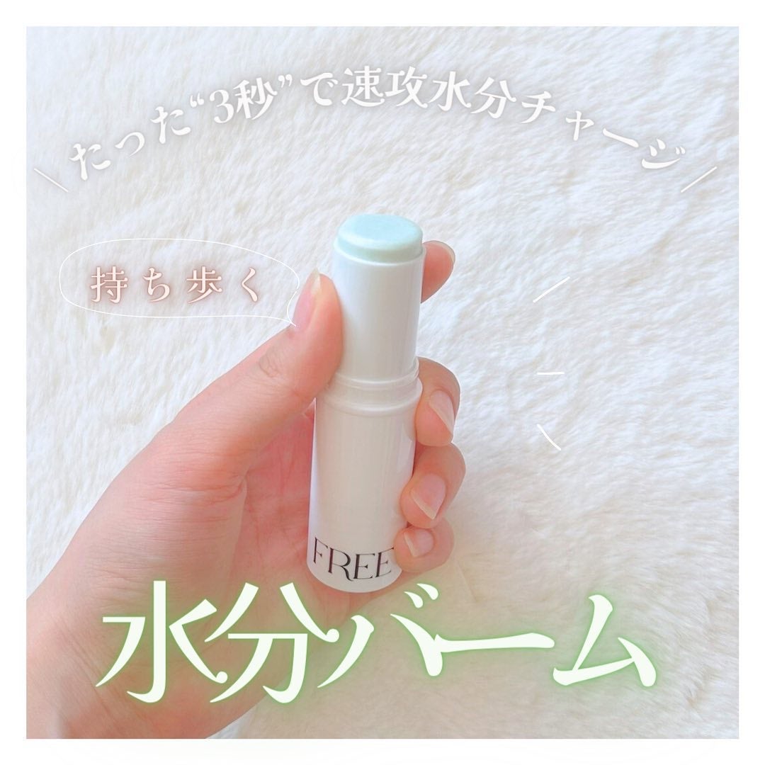 グリーン カーミングマルチバーム/Free Moment /フェイスバームを使ったクチコミ(1枚目)