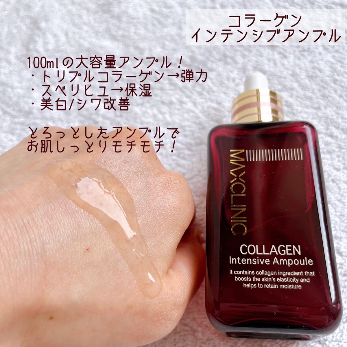 化粧下地 MAXCLINIC MAXCLINIC(マックスクリニック)のベースメイク人気おすすめ