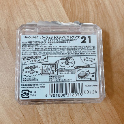 【旧品】パーフェクトスタイリストアイズ/キャンメイク/アイシャドウパレットを使ったクチコミ(2枚目)