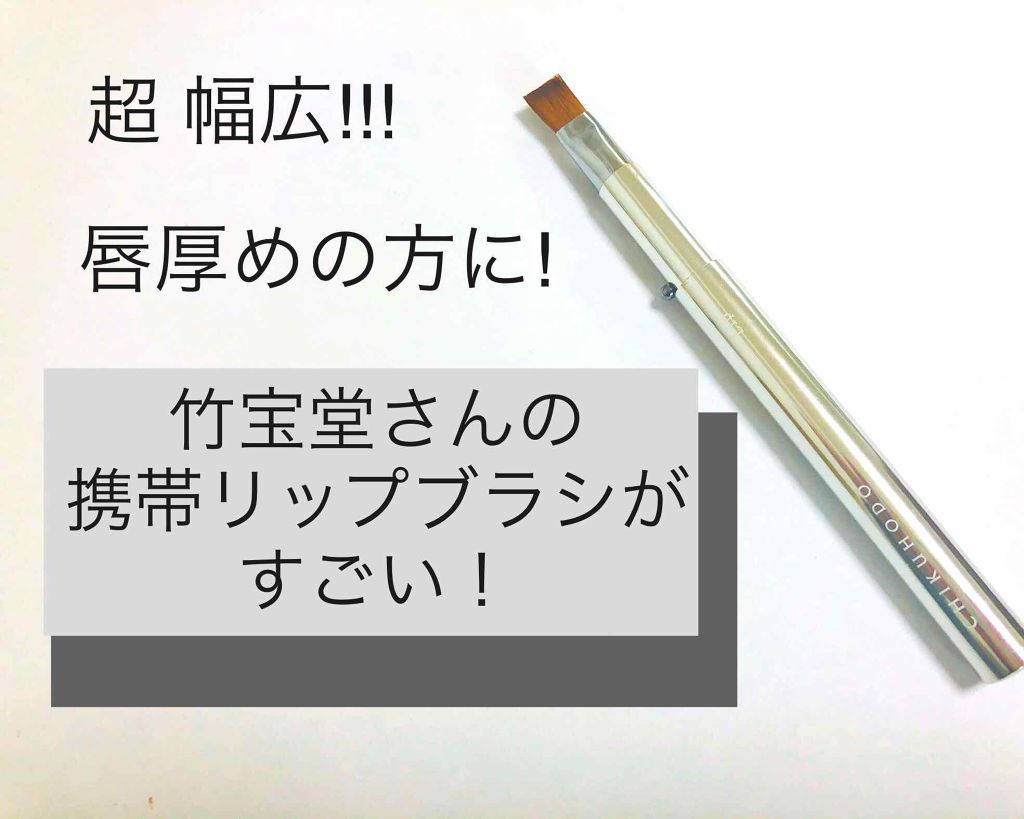 Kシリーズ/竹宝堂/メイクブラシを使ったクチコミ（1枚目）