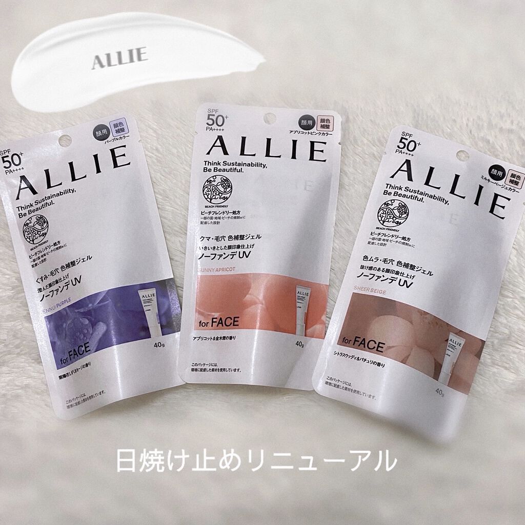 クロノビューティ トーンアップUV/アリィー/日焼け止めクリームを使ったクチコミ（1枚目）
