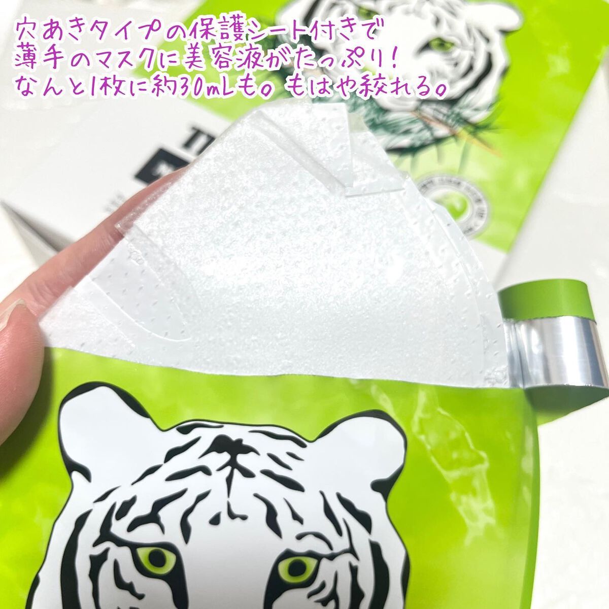 ティーツリーオイルパック/NOWATER/シートマスク・パックを使ったクチコミ（2枚目）