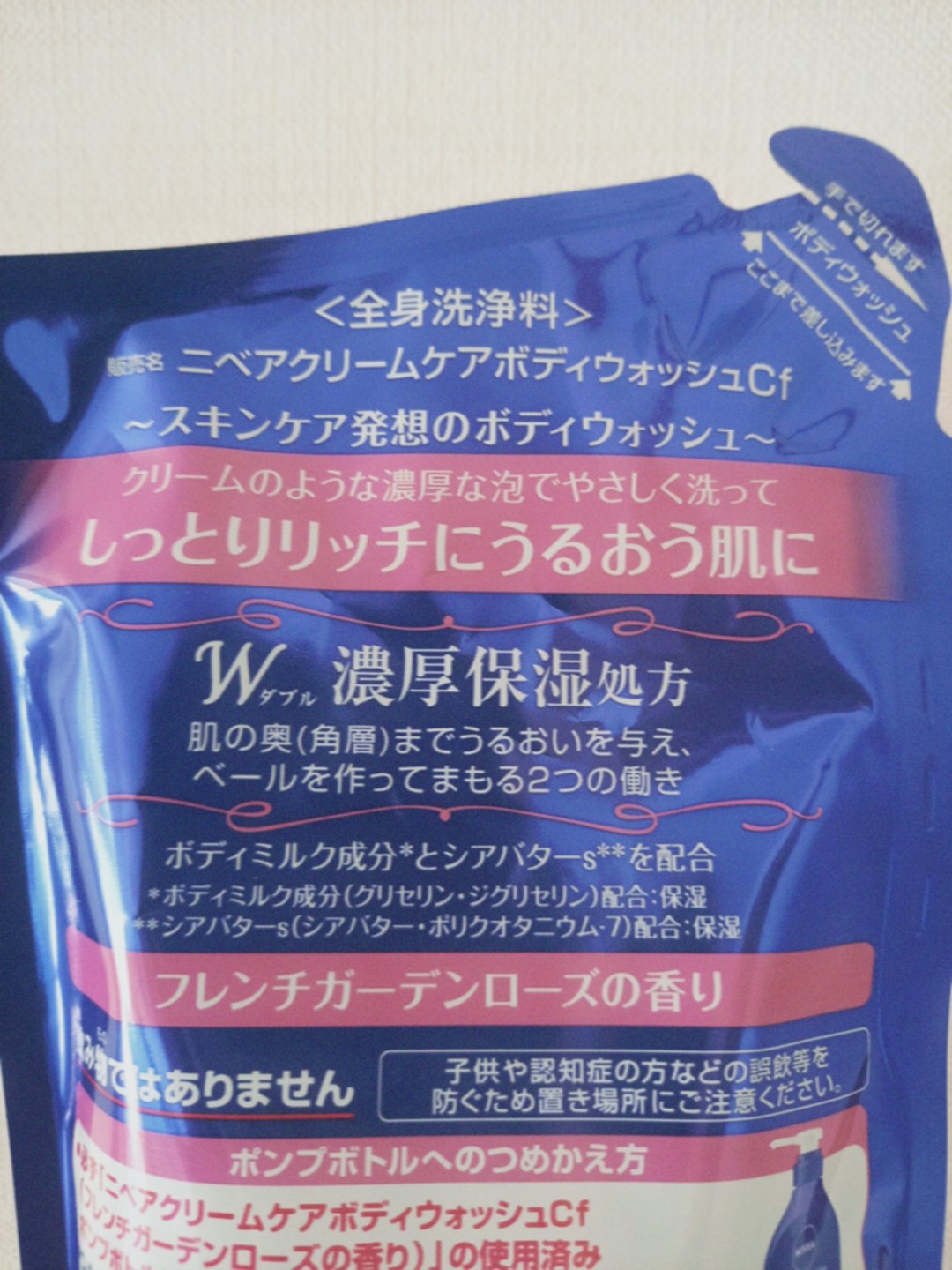 ニベア クリームケア ボディウォッシュ フレンチガーデンローズの香り/ニベア/ボディソープを使ったクチコミ（2枚目）