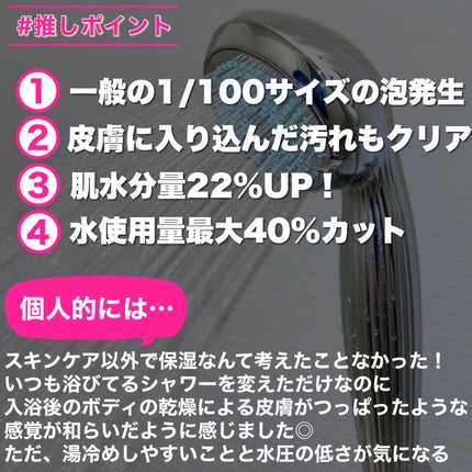 ReFa FINE BUBBLE/ReFa/シャワーヘッドを使ったクチコミ(6枚目)