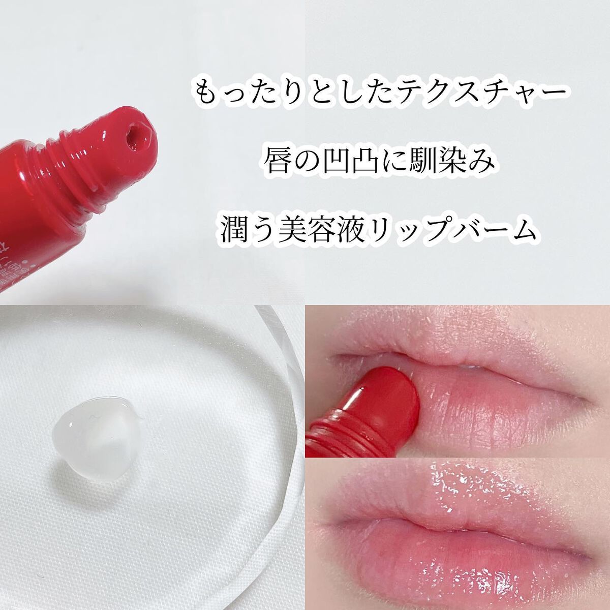 アルブラン リップセラムバーム/ALBLANC/リップバームを使ったクチコミ（2枚目）