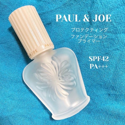 プロテクティング ファンデーション プライマー /PAUL & JOE BEAUTE/化粧下地を使ったクチコミ(1枚目)