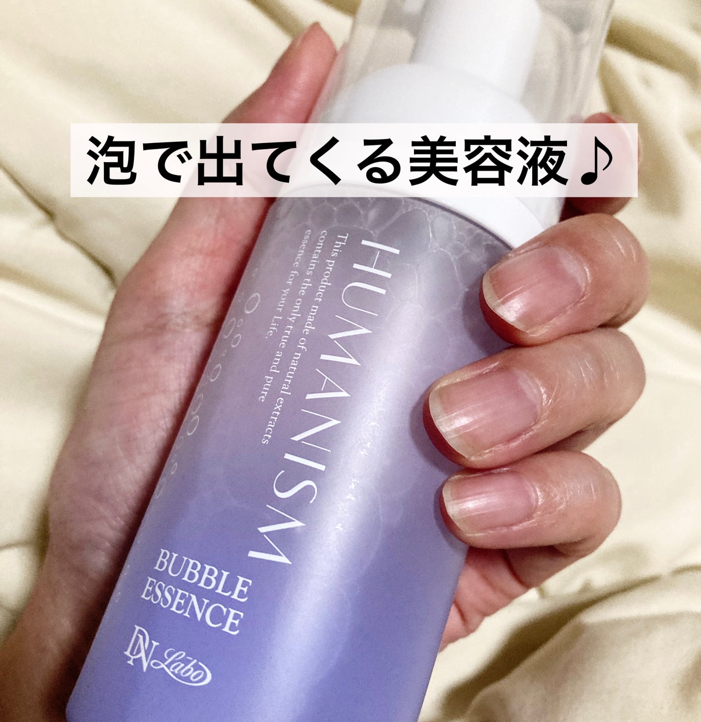 バブルエッセンス/ヒューマニズム/美容液を使ったクチコミ(2枚目)