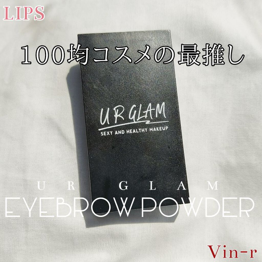 UR GLAM　EYEBROW POWDER/U R GLAM/パウダーアイブロウを使ったクチコミ（1枚目）