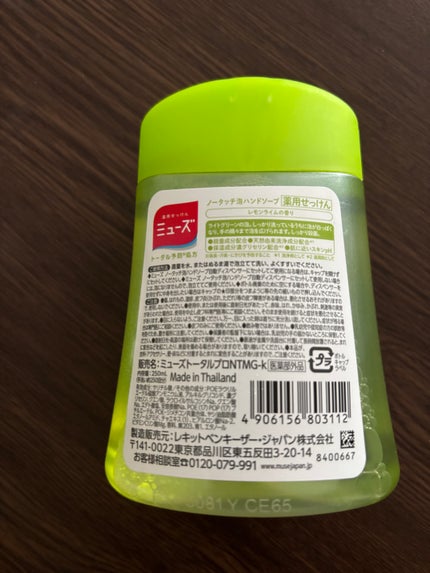 ハンドソープ 泡 レモンライム/ミューズ/ハンドソープを使ったクチコミ(2枚目)