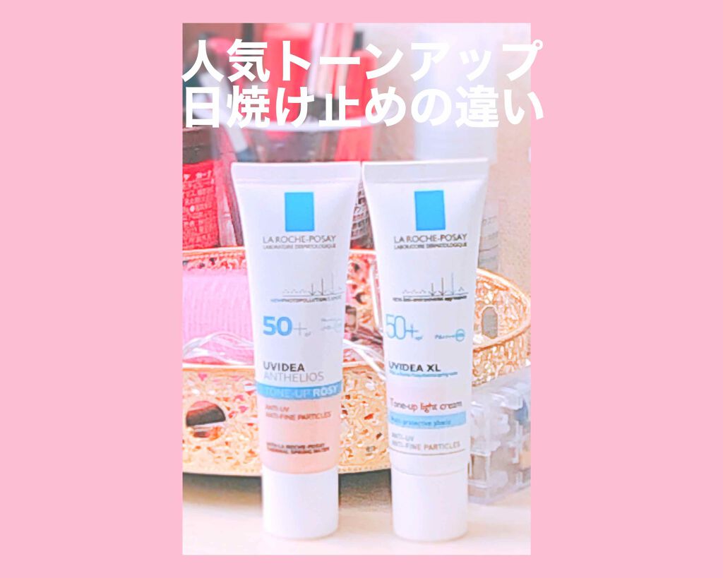 UVイデア XL プロテクショントーンアップ/ラ ロッシュ ポゼ/日焼け止めクリームを使ったクチコミ(1枚目)