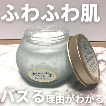 フェイスポリッシャー リフレッシング（ミント）/SABON/スクラブ・ゴマージュを使ったクチコミ（1枚目）