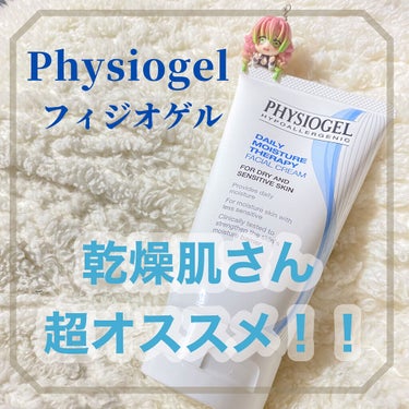 DMT インテンシブフェイシャルクリーム/PHYSIOGEL/フェイスクリームを使ったクチコミ（1枚目）