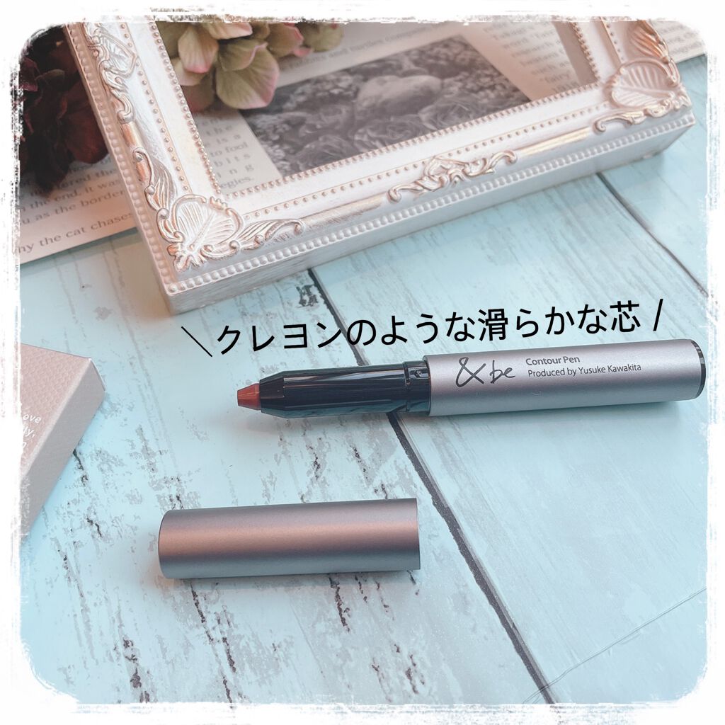 &be コントゥアペン/＆be/シェーディングを使ったクチコミ（1枚目）