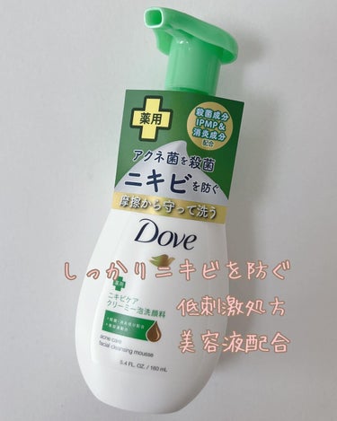 ダヴ ニキビケア クリーミー泡洗顔料のクチコミ「ユニリーバ薬用洗顔
Dove

ニキビケア
クリーミー泡洗顔料

殺菌、消炎成分配合
美容液配.....」（1枚目）