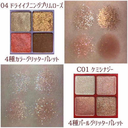 ベターザンアイズ/rom&nd/アイシャドウパレットを使ったクチコミ(7枚目)