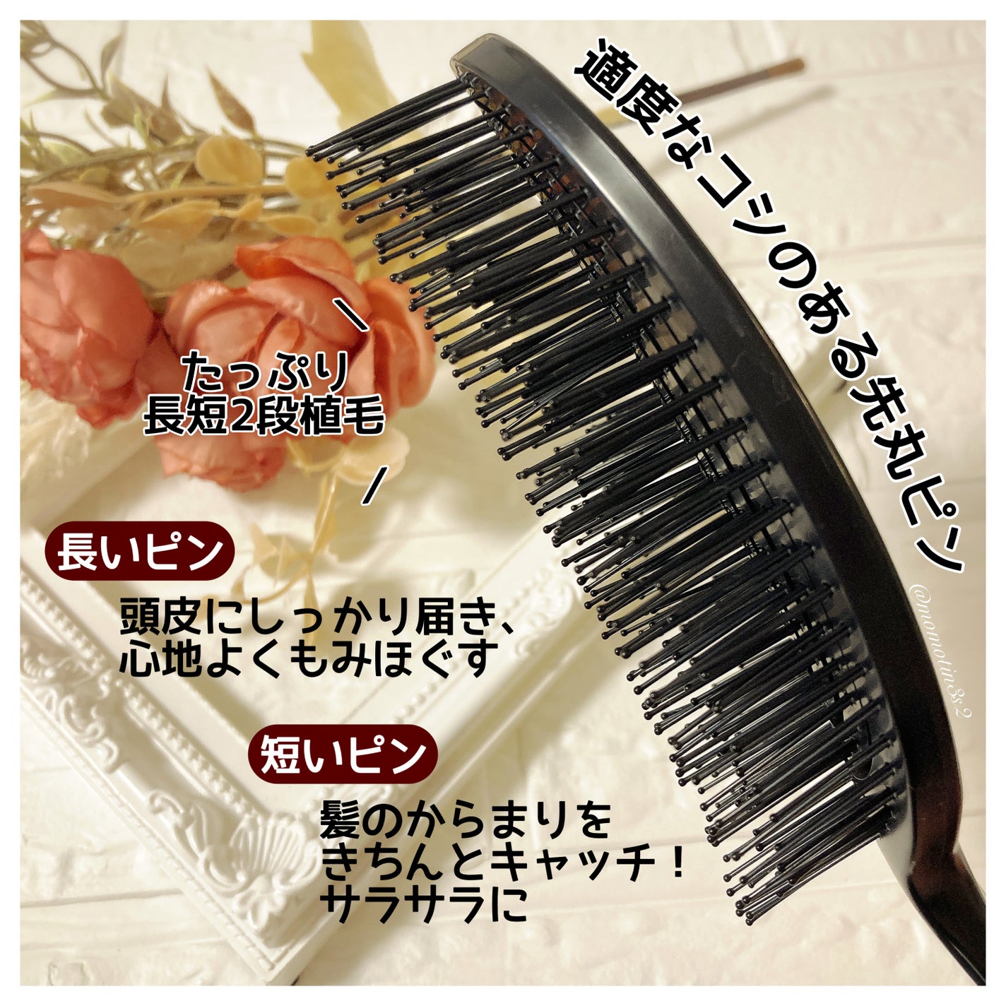 デタングリングブラシ 3Dスーパーフィット/マペペ/ヘアブラシを使ったクチコミ(2枚目)