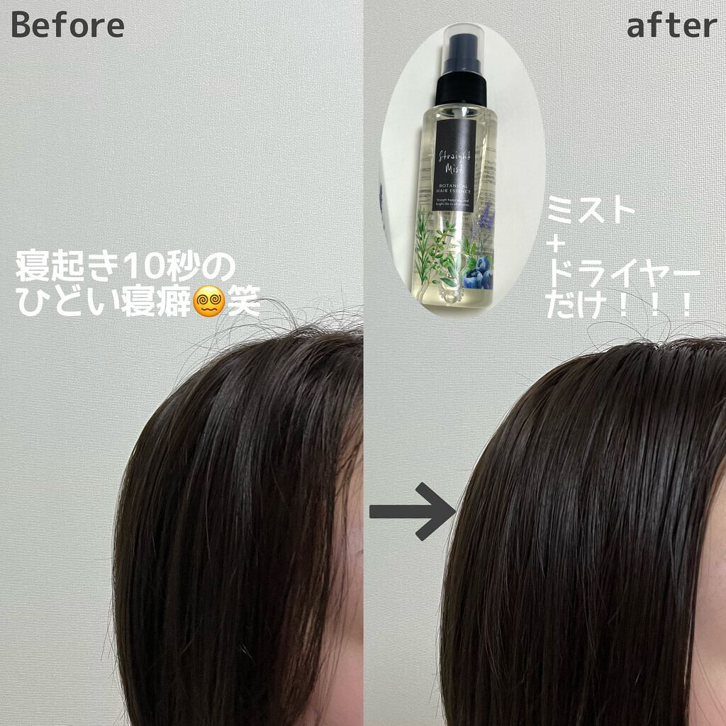 ストレートミスト/BellaPelle/アウトバストリートメントを使ったクチコミ(3枚目)