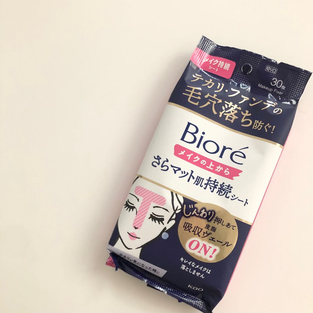 ビオレ メイク持続シート さらマット肌/ビオレ/フェイスシートを使ったクチコミ(1枚目)