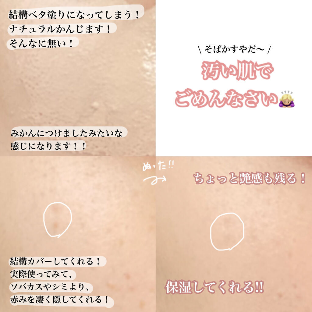 密着カバーファンデーション/GIVERNY/リキッドファンデーションを使ったクチコミ（3枚目）