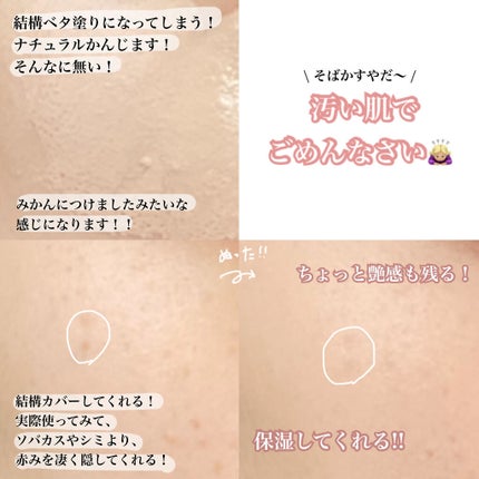 密着カバーファンデーション/GIVERNY/リキッドファンデーションを使ったクチコミ(3枚目)
