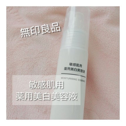 敏感肌用薬用美白美容液/無印良品/美容液を使ったクチコミ(1枚目)