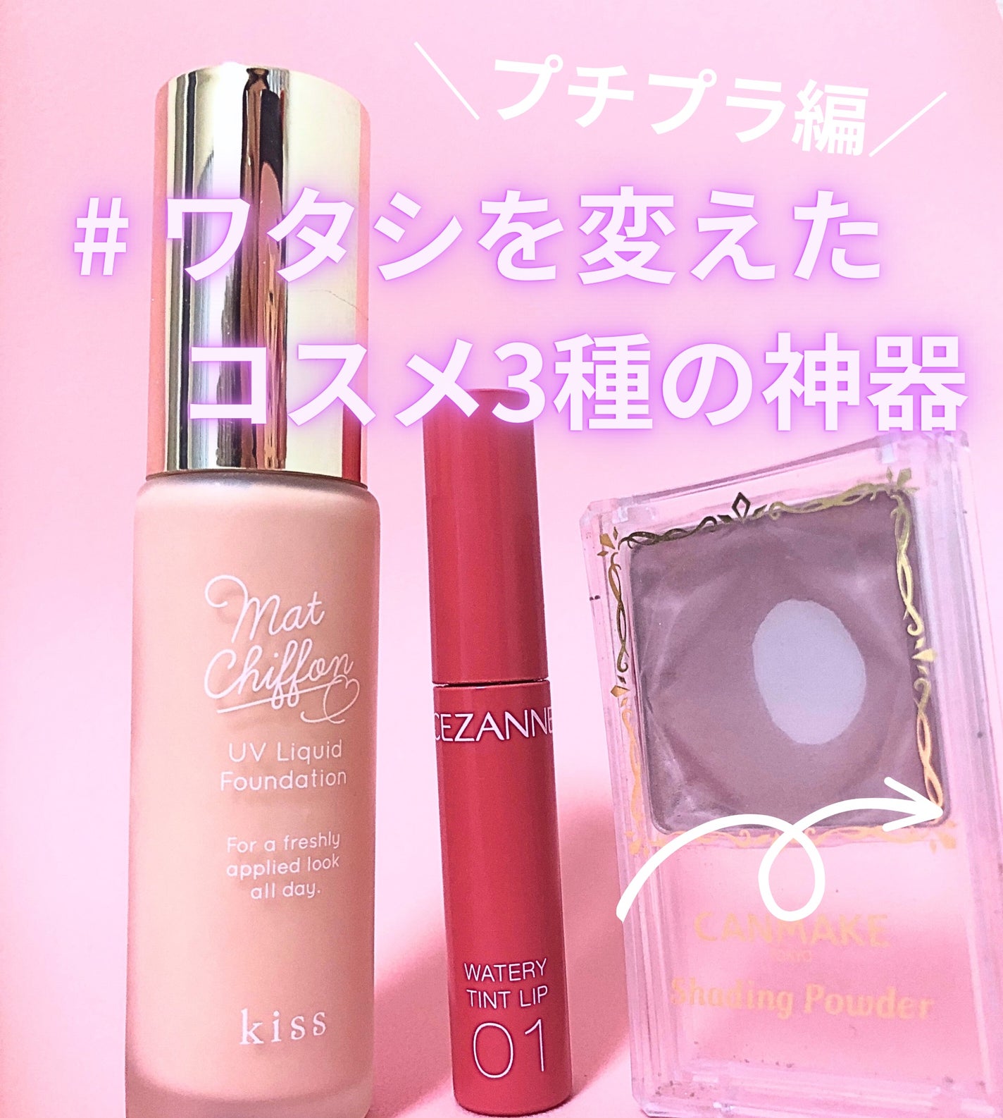 シェーディングパウダー/キャンメイク/シェーディングを使ったクチコミ(1枚目)