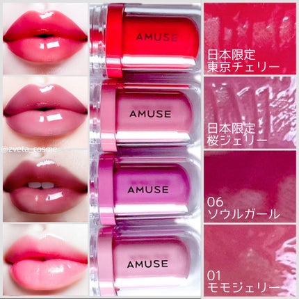 ジェルフィットティント/AMUSE/リップティントを使ったクチコミ(2枚目)
