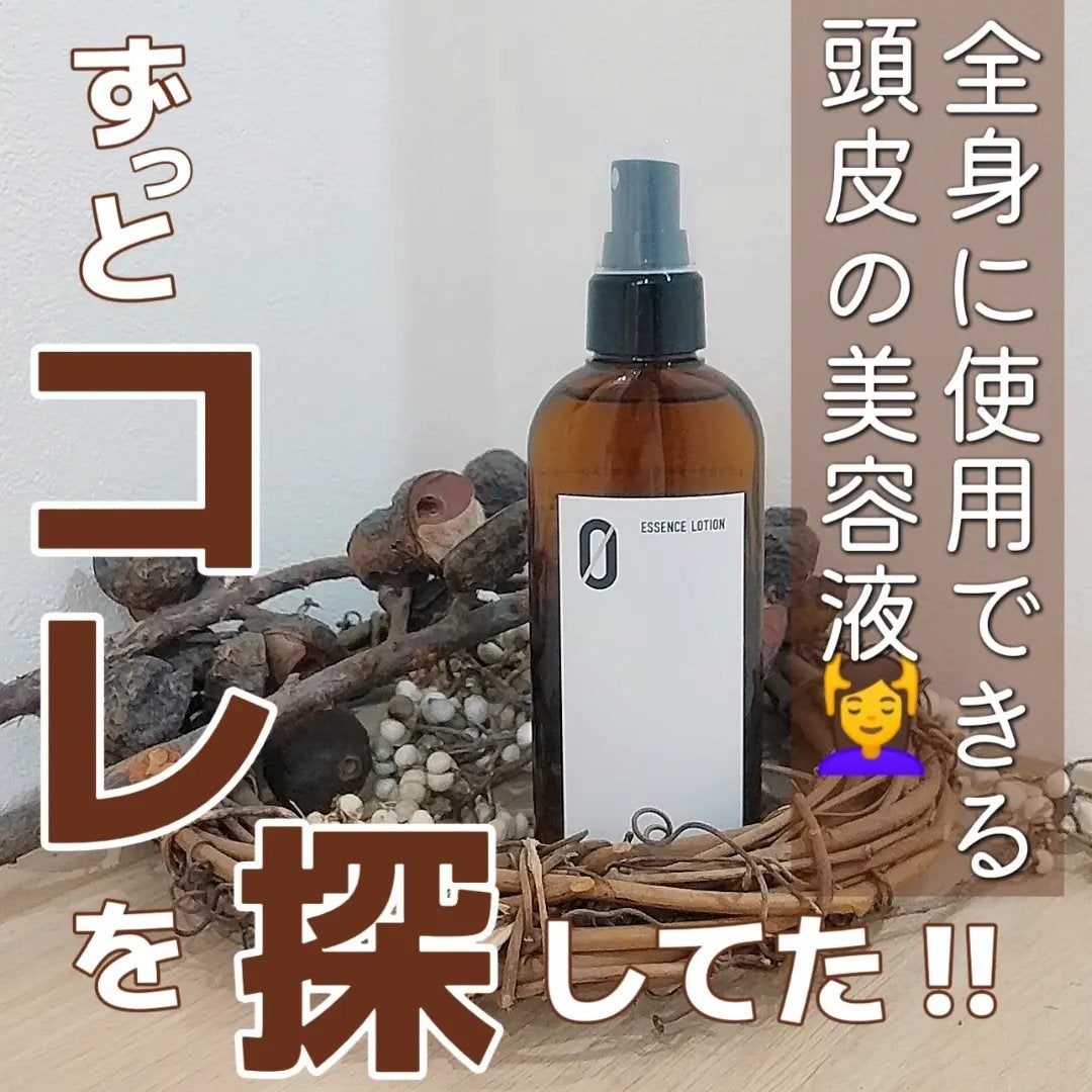 エッセンスローション(ZERO)/エブリカラーデイズ/化粧水を使ったクチコミ(1枚目)