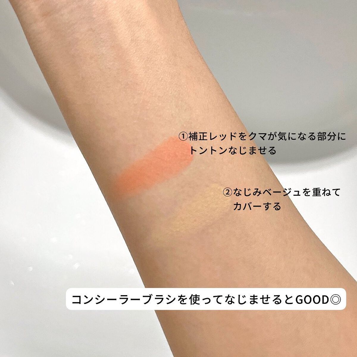 リシェ レッドトリック アイコンシーラー/Visée/パレットコンシーラーを使ったクチコミ（3枚目）