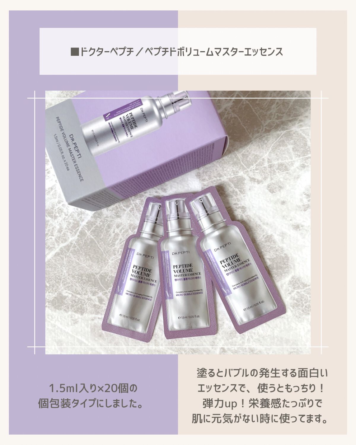 バイオ コンディショニング エッセンス/IOPE/ブースター・導入液を使ったクチコミ(2枚目)