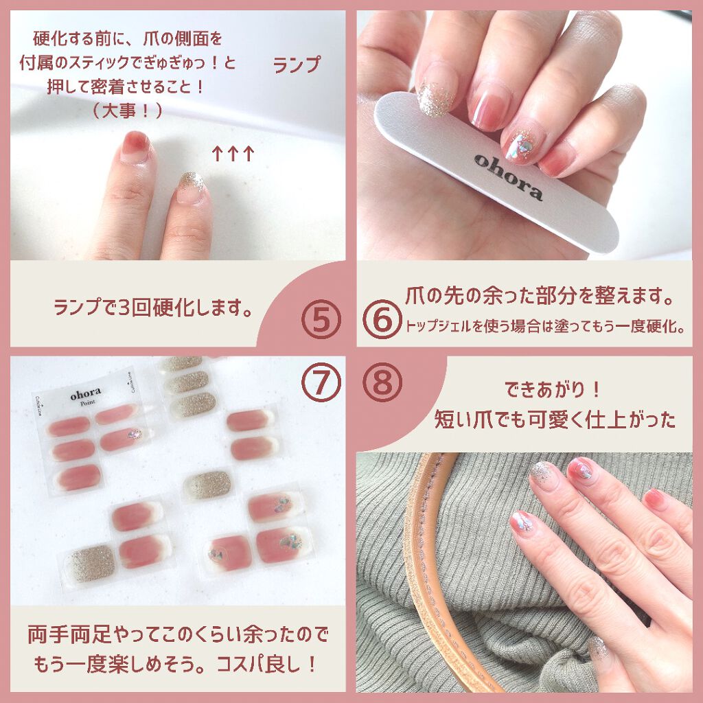 セミキュアジェルネイル(ハンド)/ohora/ネイルシールを使ったクチコミ(3枚目)