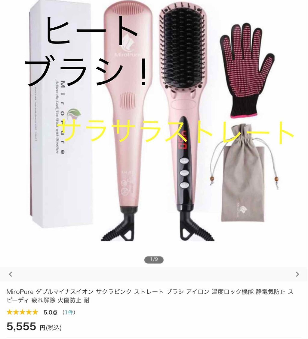 を使ったクチコミ（1枚目）