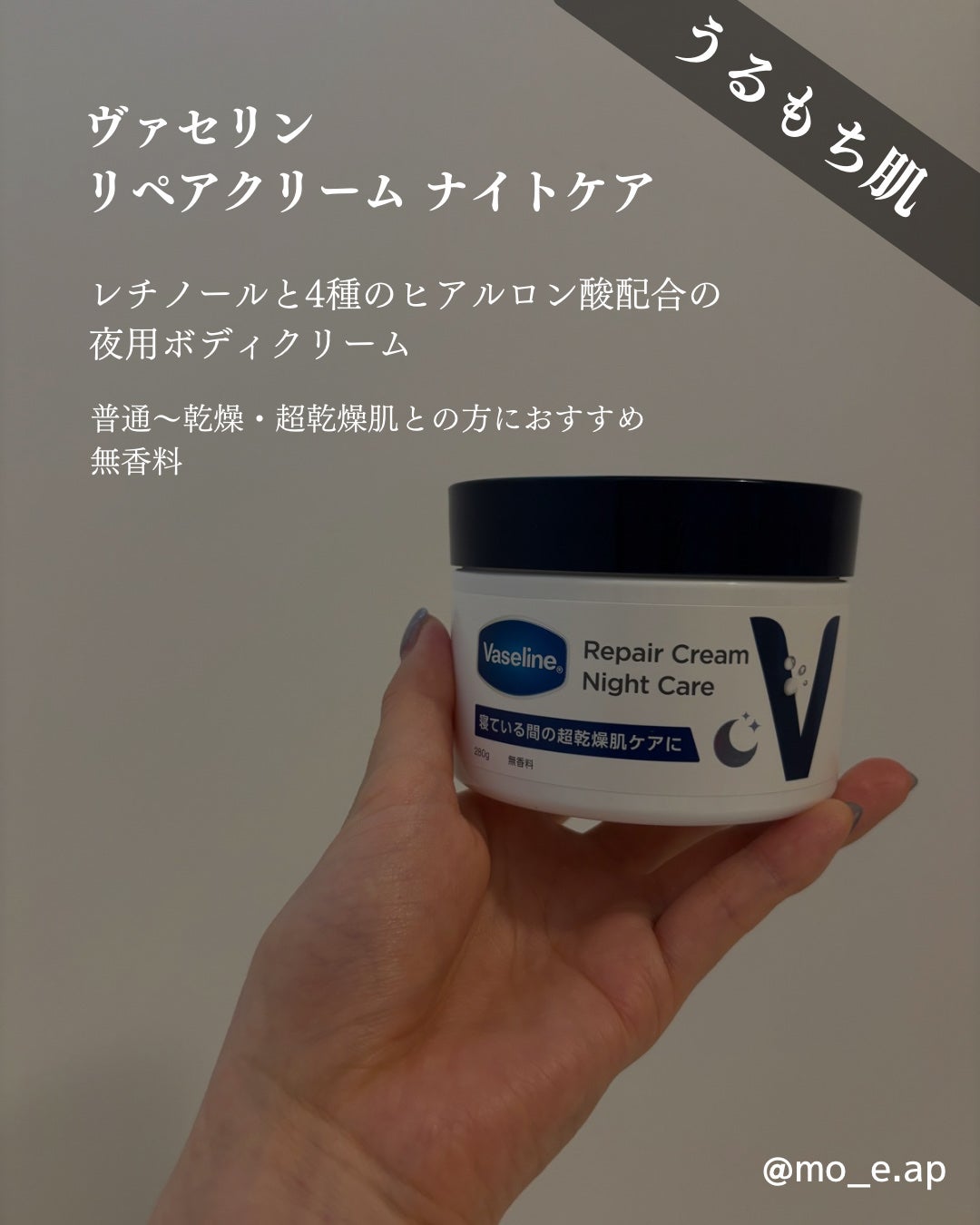 ヴァセリンリペアクリームナイトケア/ヴァセリン/ボディクリームを使ったクチコミ(2枚目)