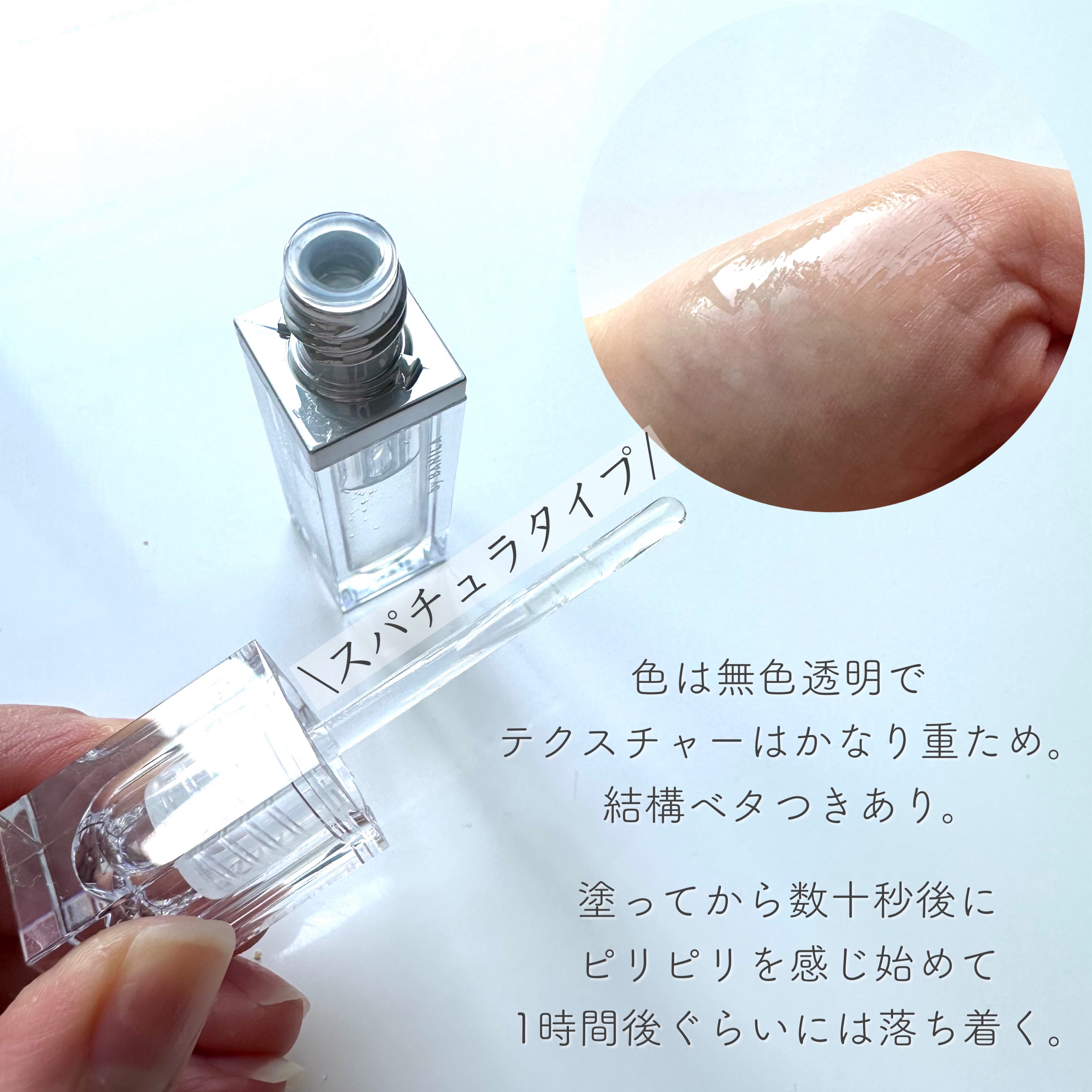 ボリュームリッププランパー/BANILA CO/リッププランパーを使ったクチコミ（3枚目）