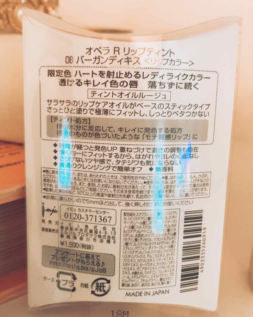 オペラ リップティント N/OPERA/リップティントを使ったクチコミ(2枚目)